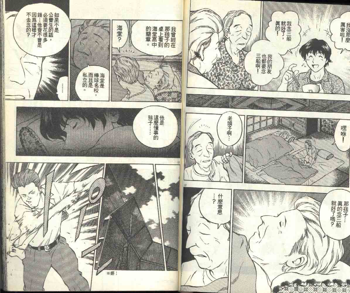 第21卷 第66页