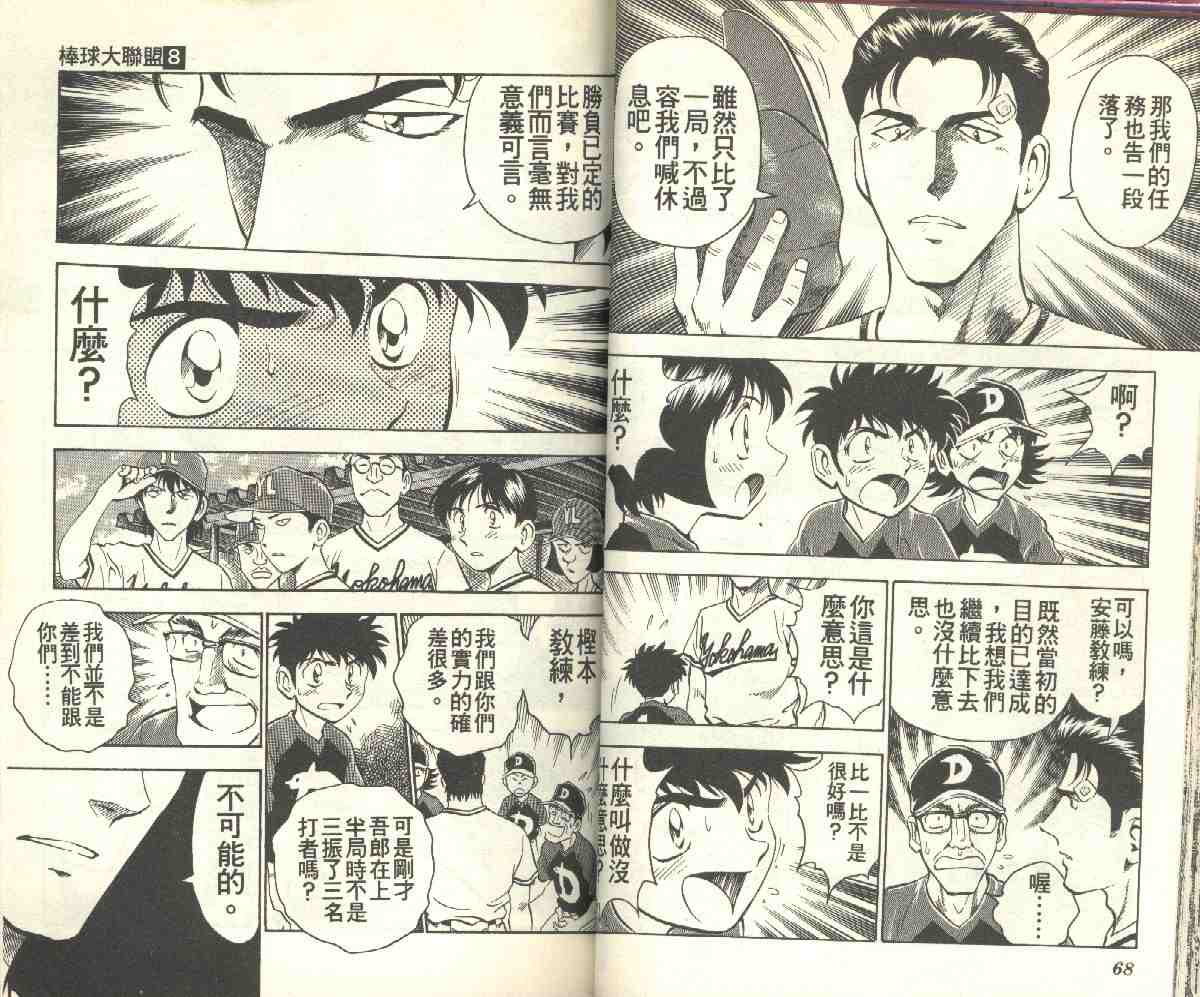 第8卷 第35页