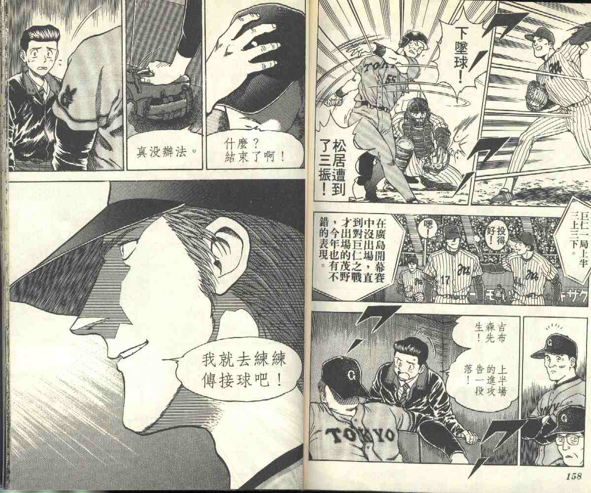 第2卷 第79页