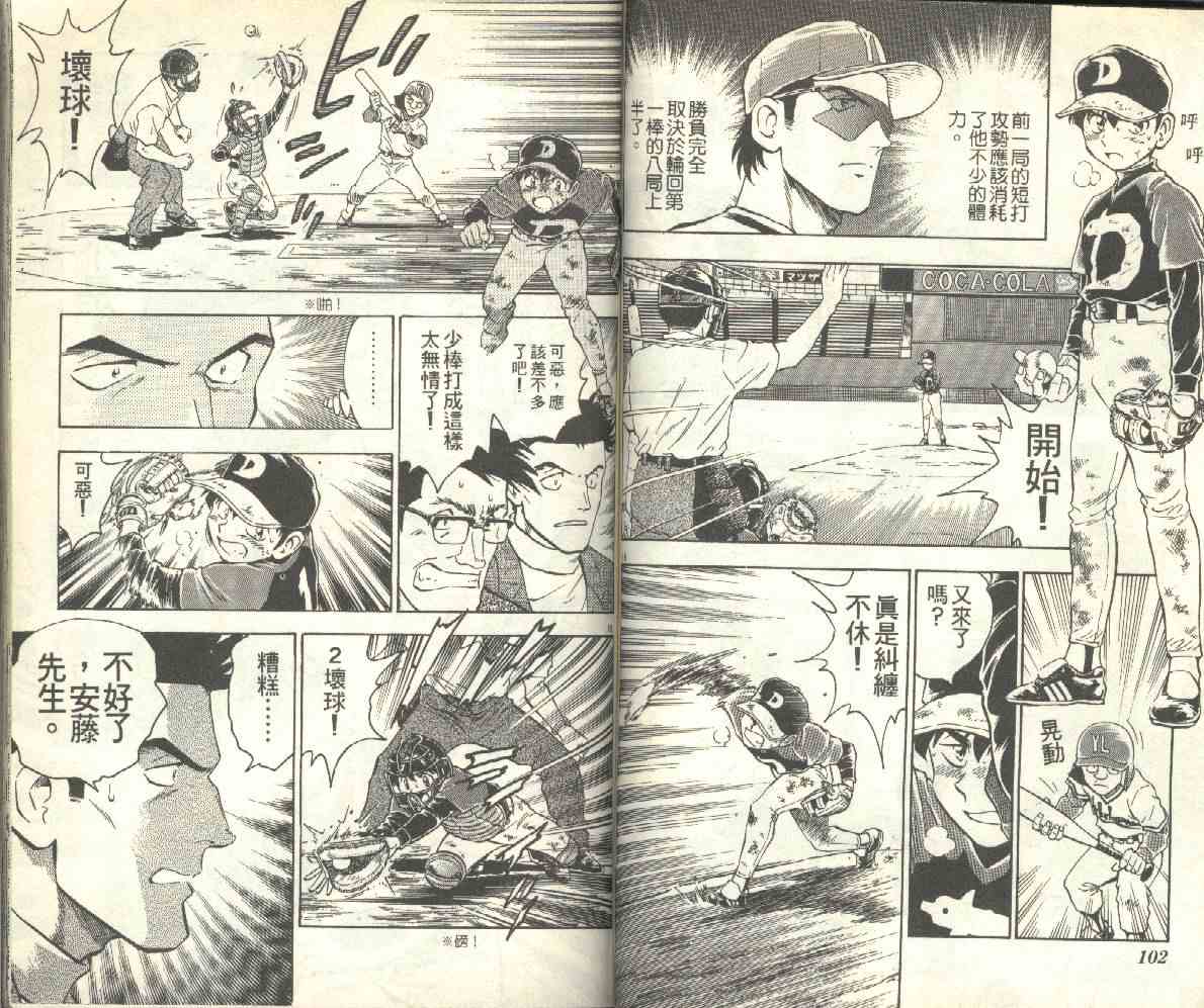 第13卷 第51页