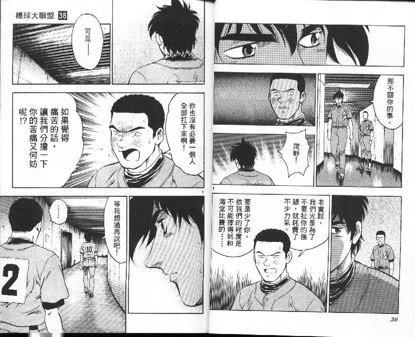 第38卷 第16页
