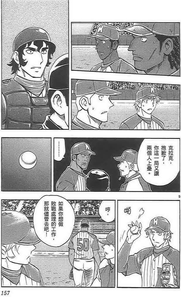 第72卷 第157页