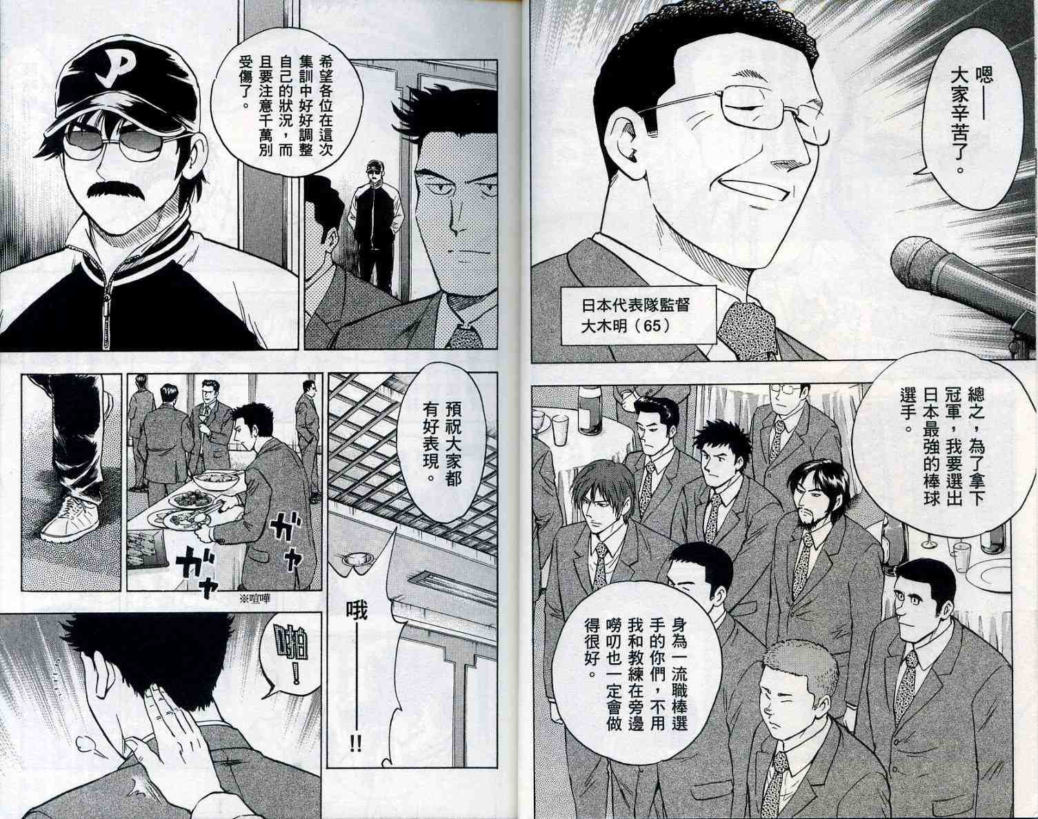 第55卷 第8页