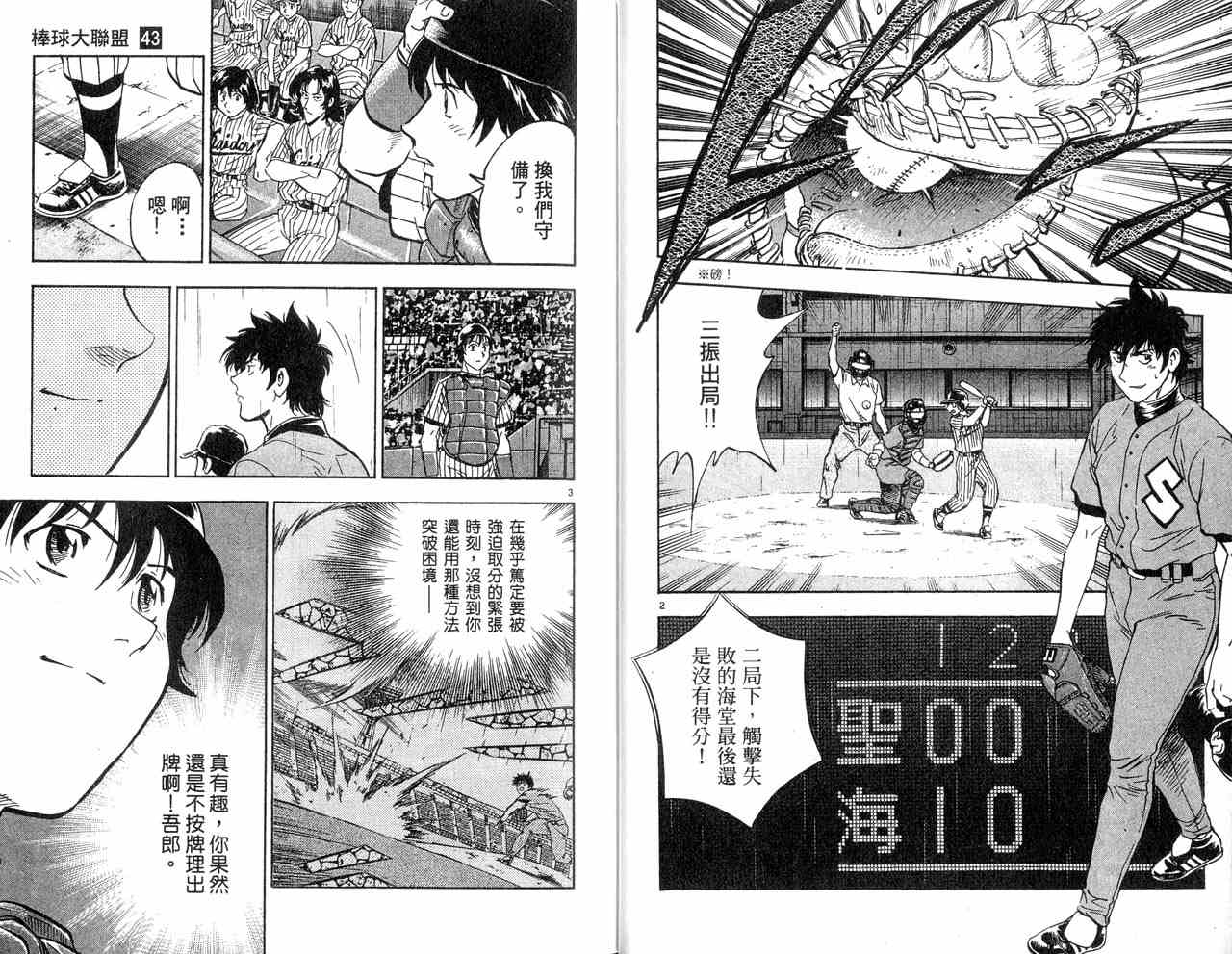 第43卷 第14页