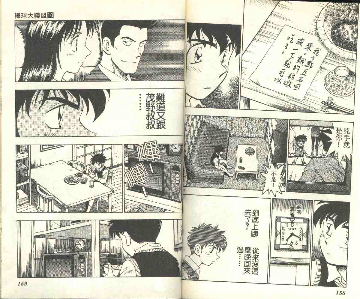 第10卷 第79页