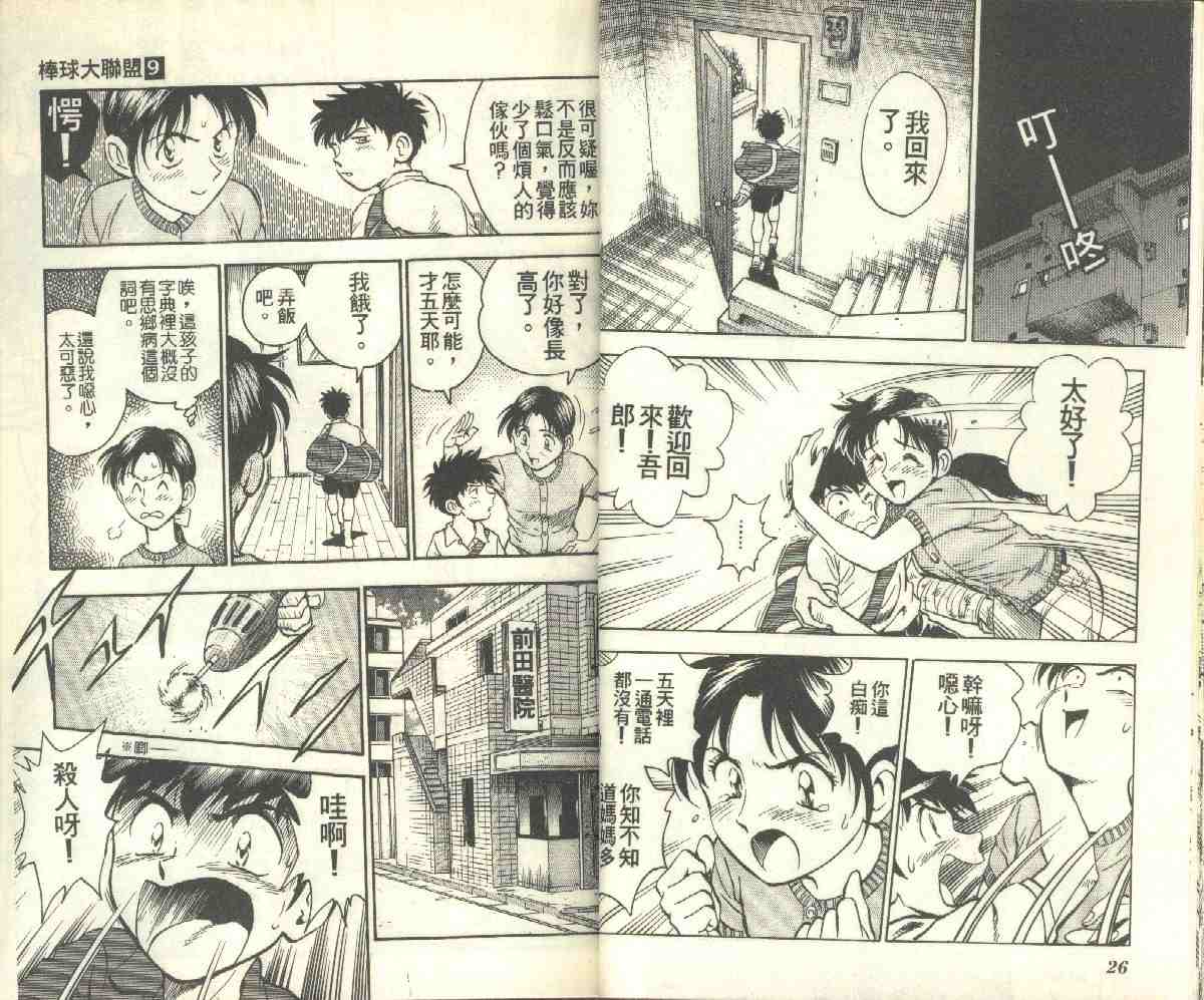 第9卷 第13页