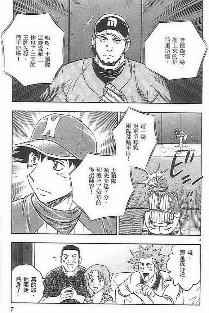 第73卷 第6页