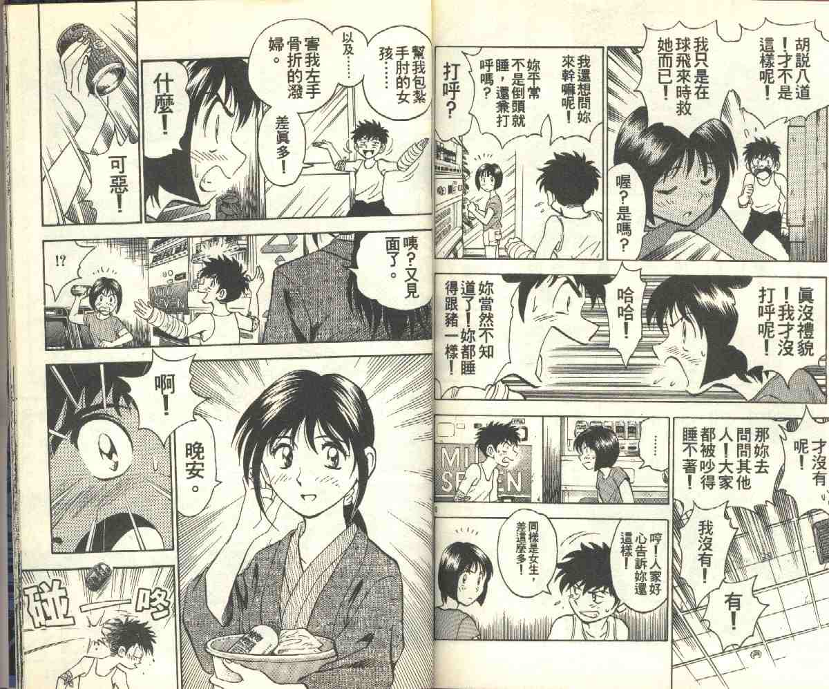 第8卷 第86页