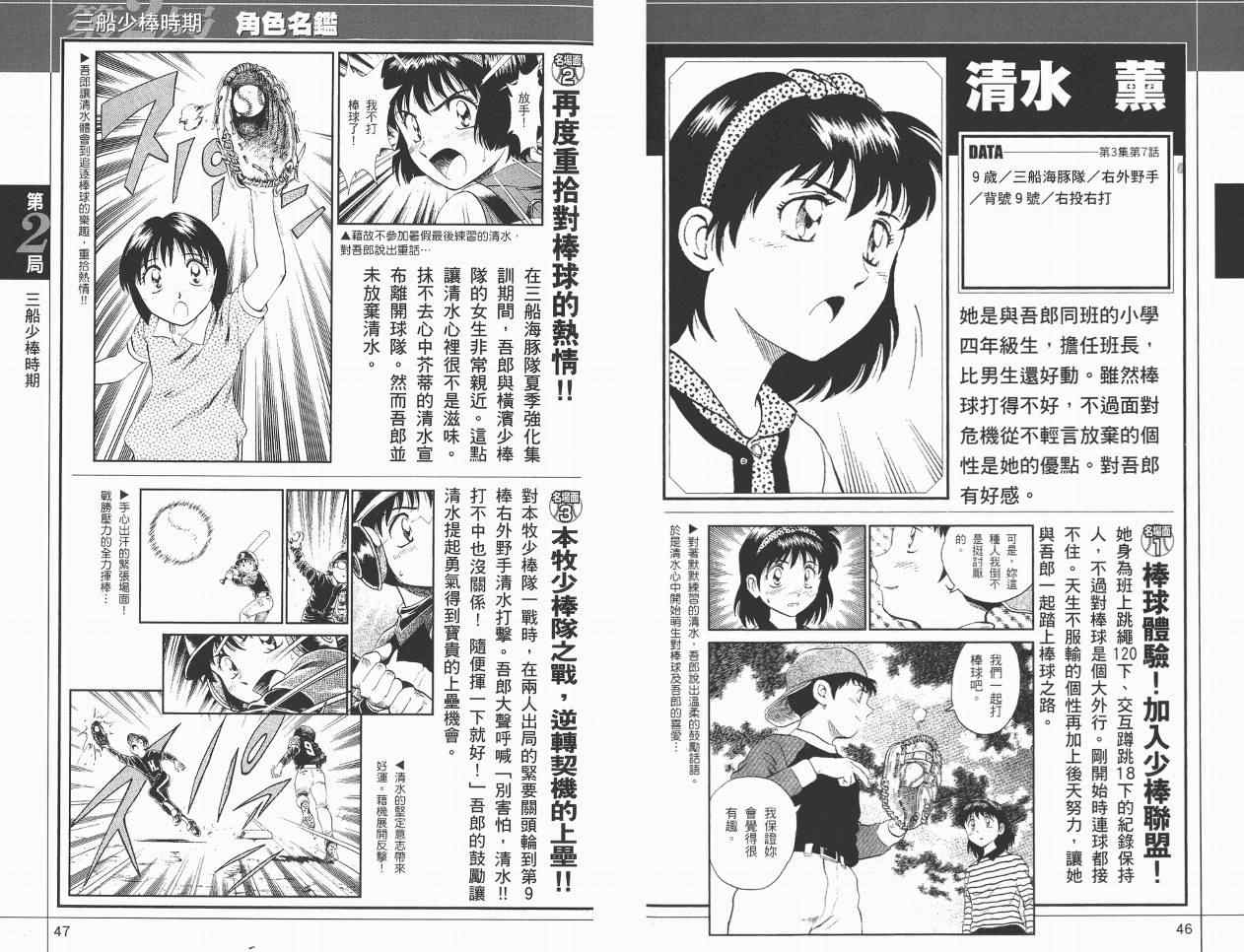 角色名鉴 第25页