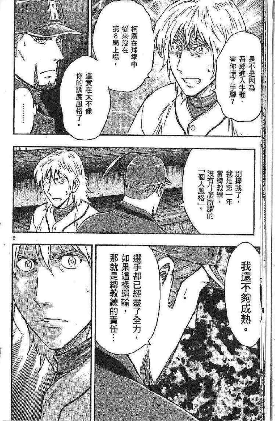 第77卷 第10页