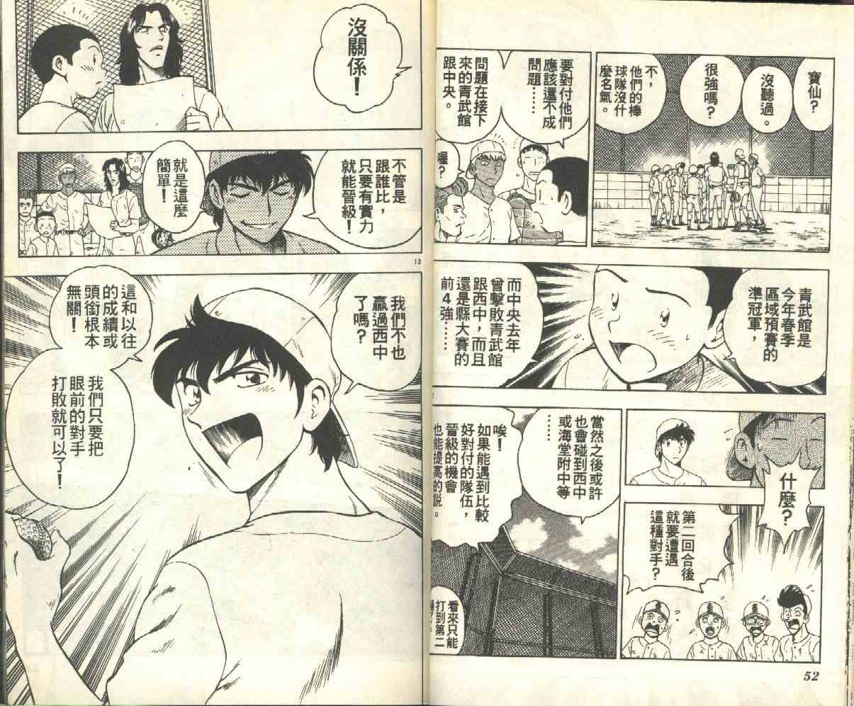 第17卷 第27页