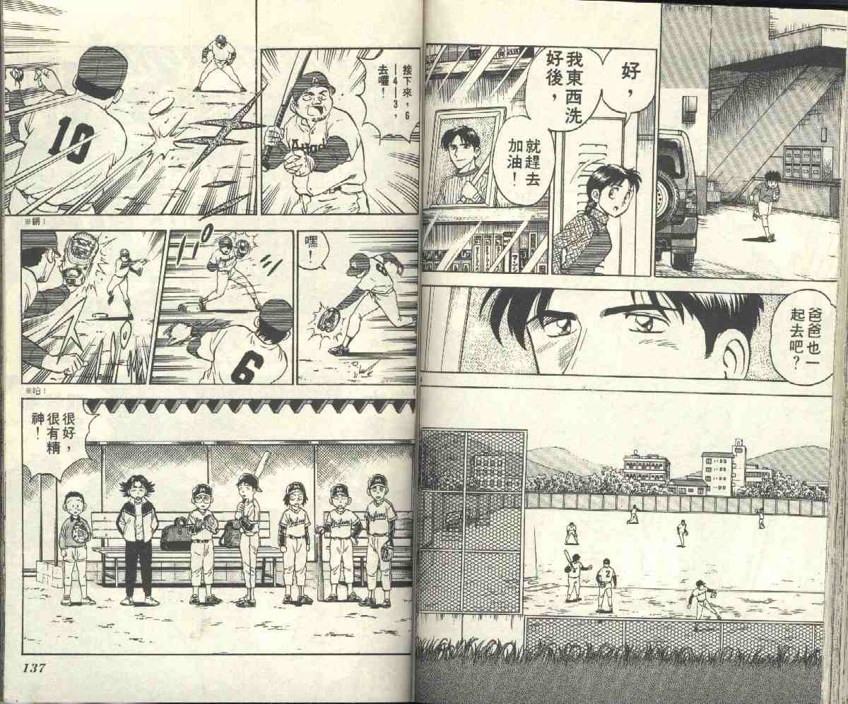 第4卷 第70页
