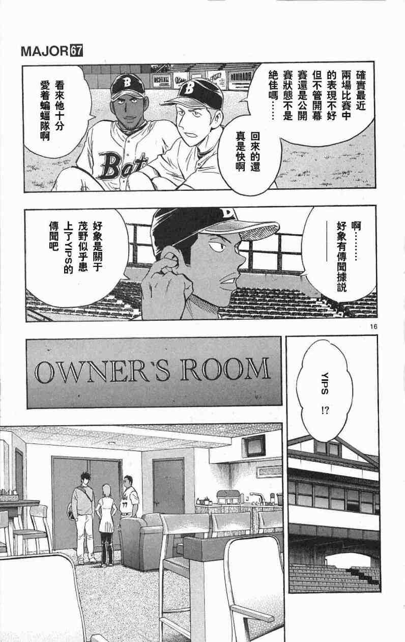 第67卷 第107页