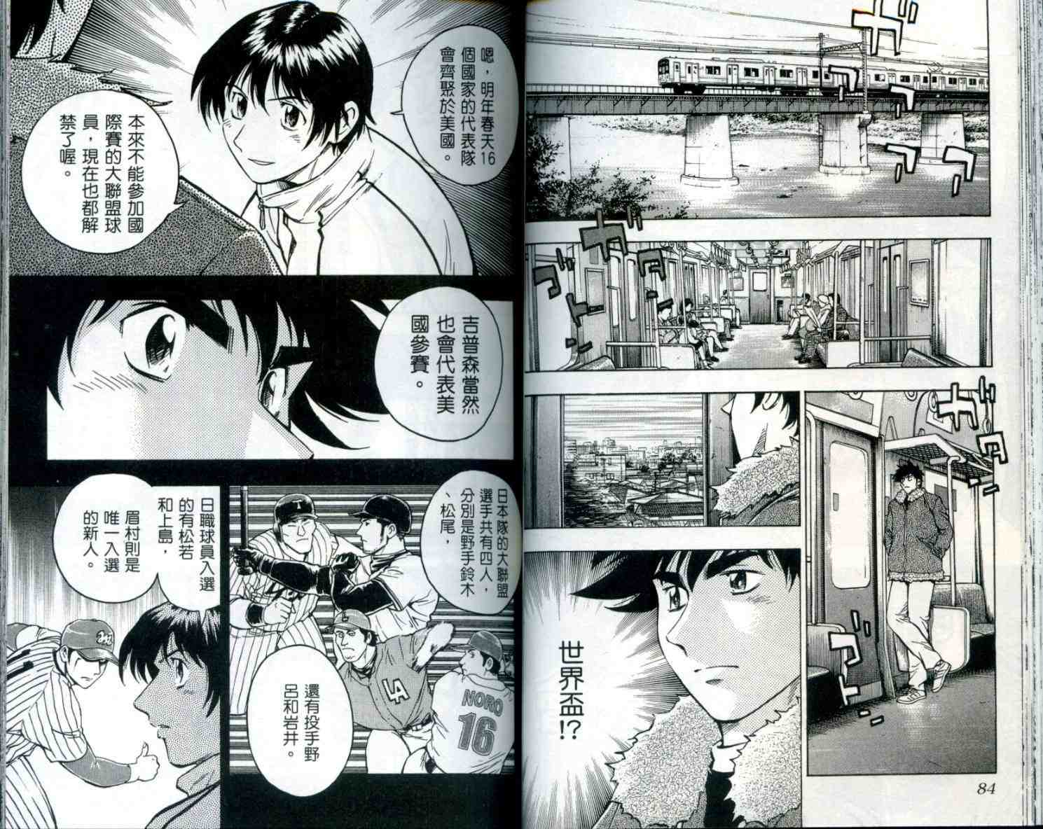 第54卷 第43页