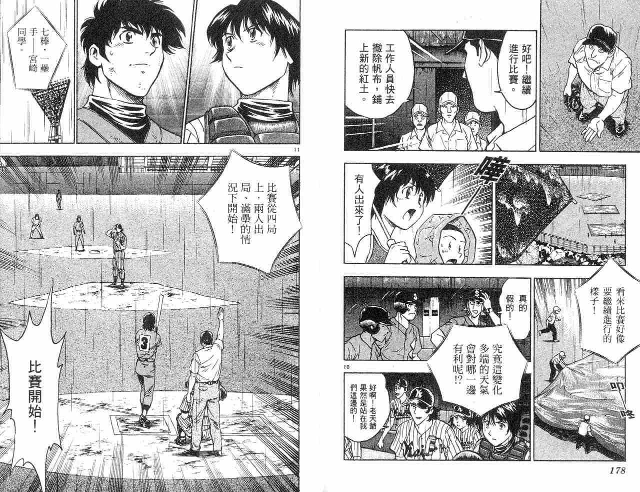 第43卷 第91页