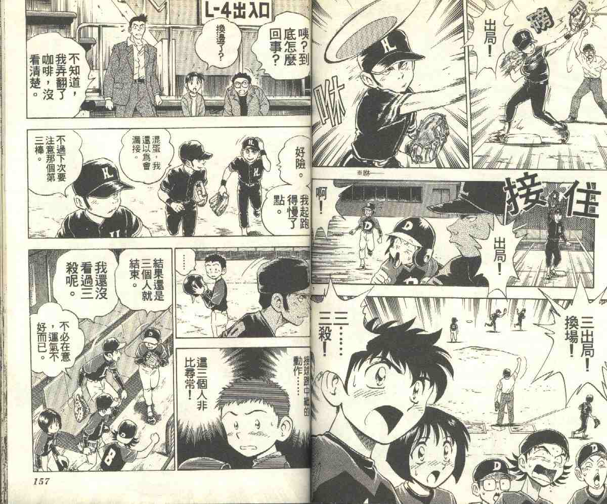 第9卷 第78页