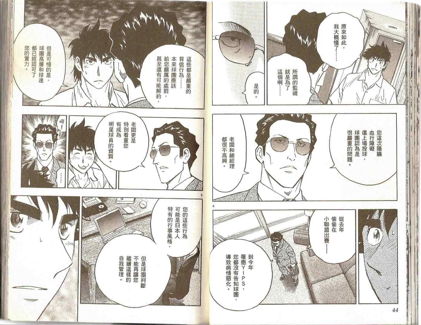 第74卷 第23页