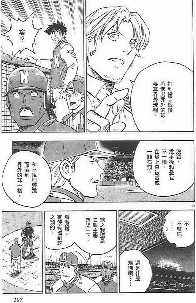 第73卷 第106页