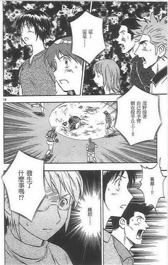 第73卷 第167页