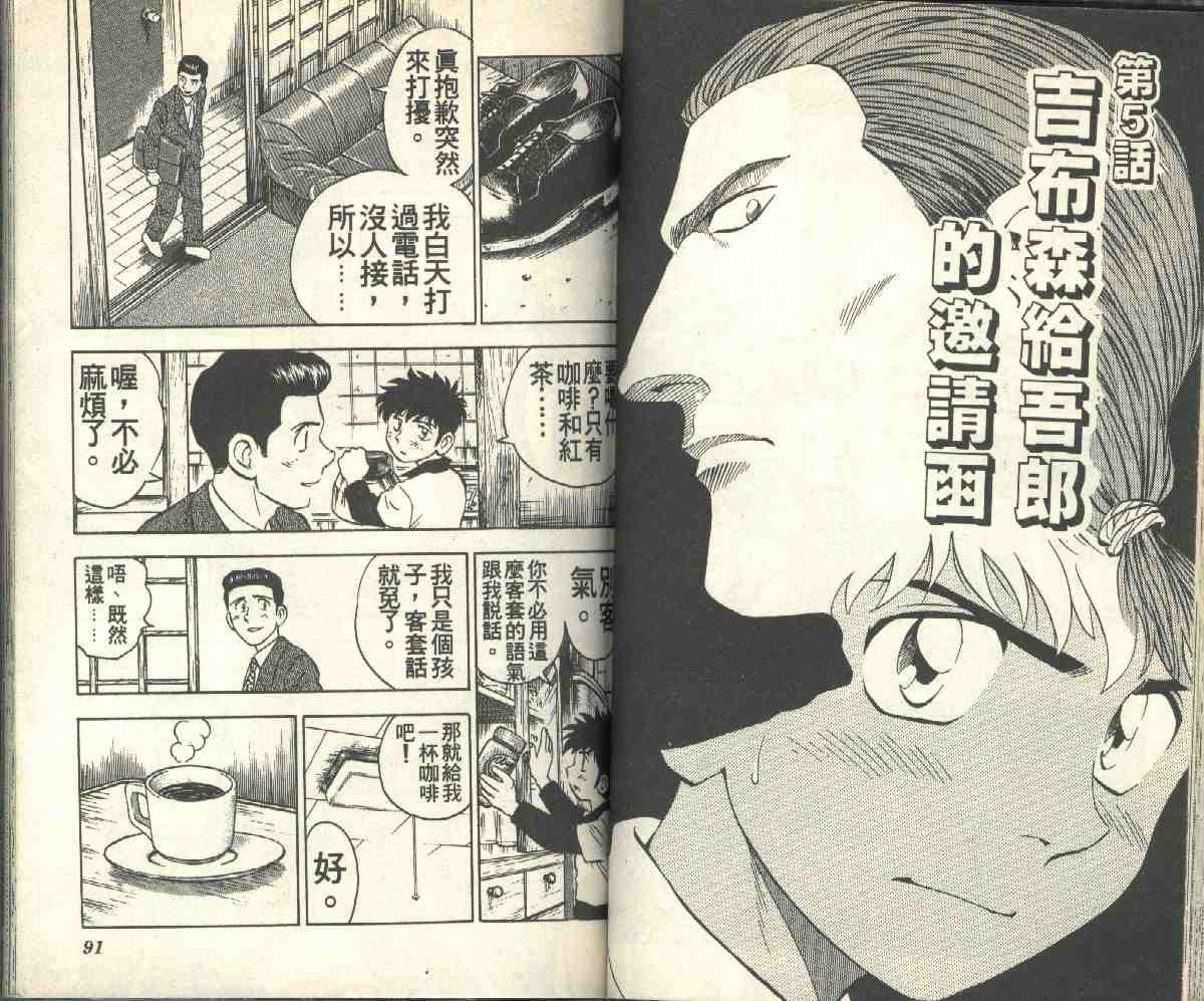 第6卷 第47页