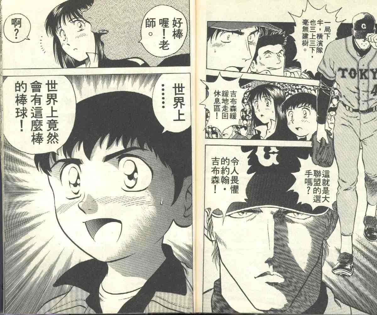 第2卷 第87页