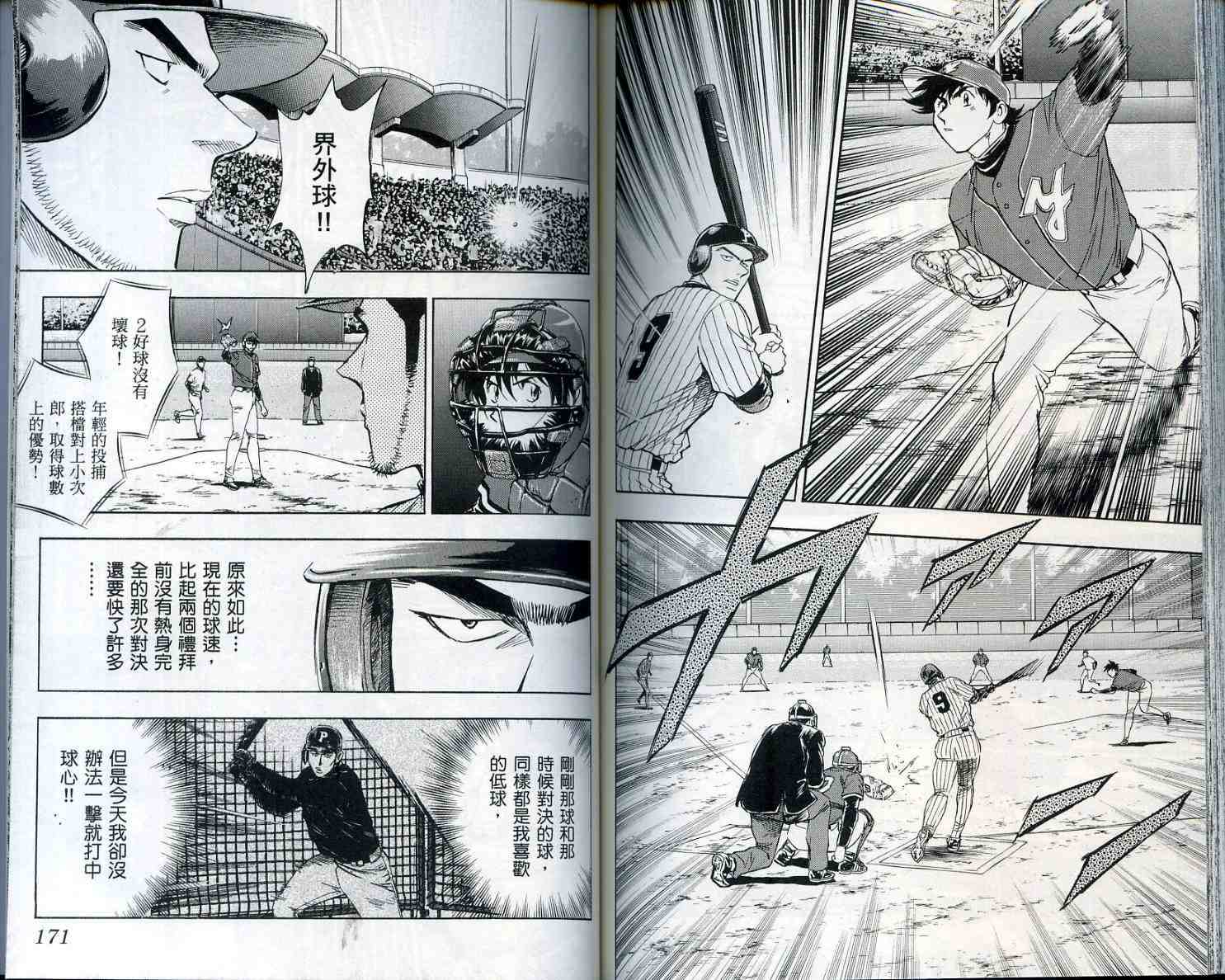 第55卷 第87页