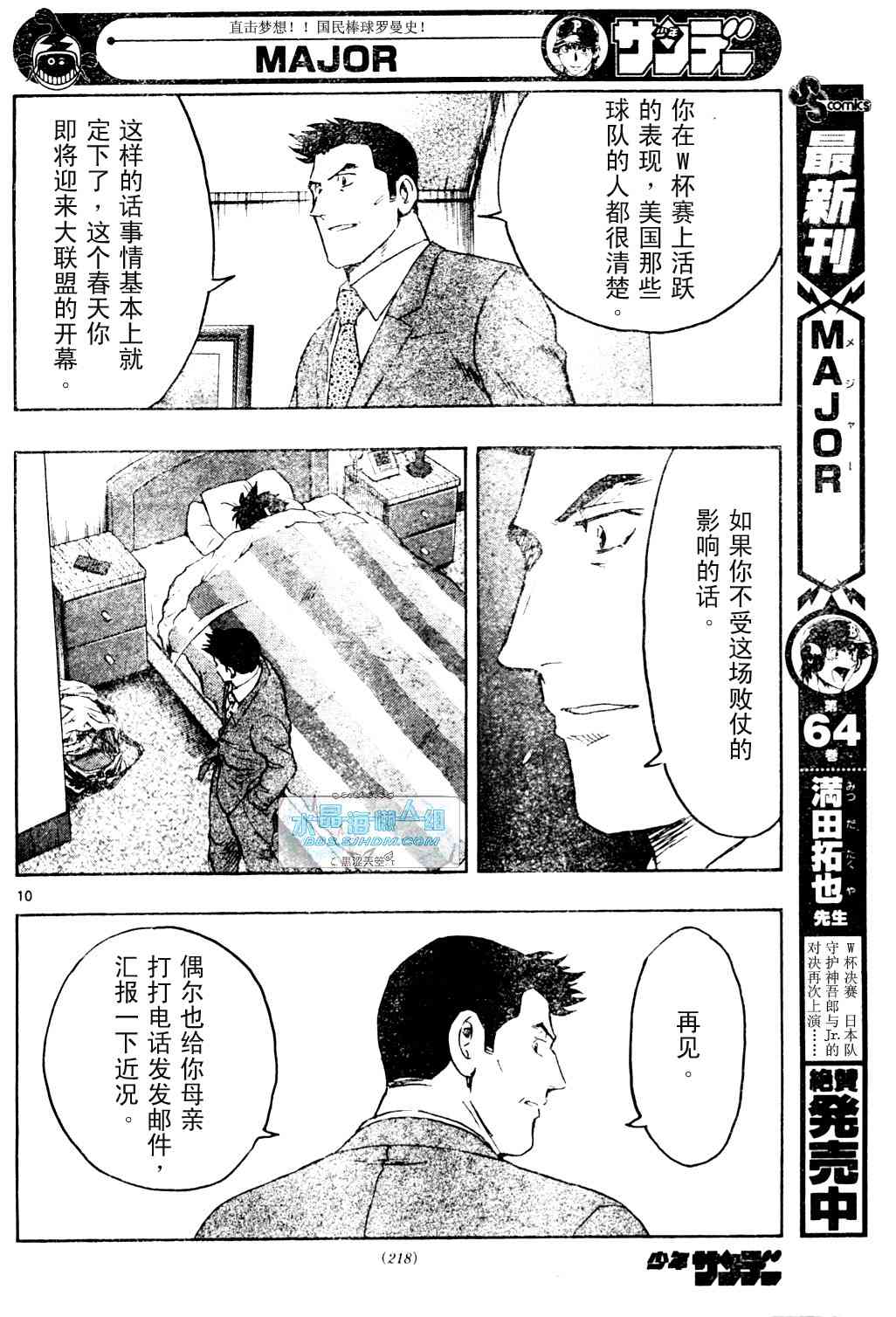 第65卷 第154页