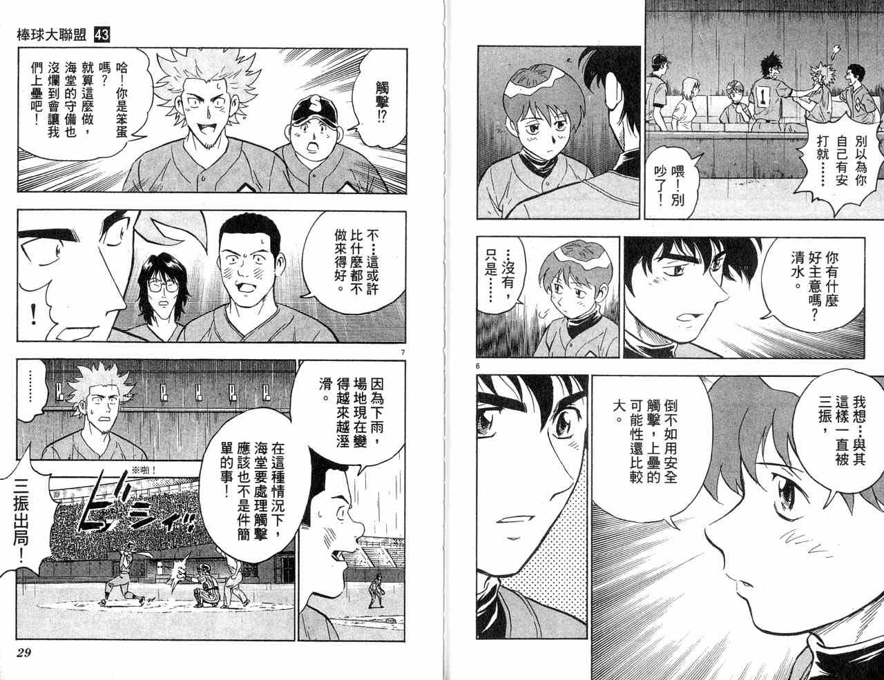 第43卷 第16页