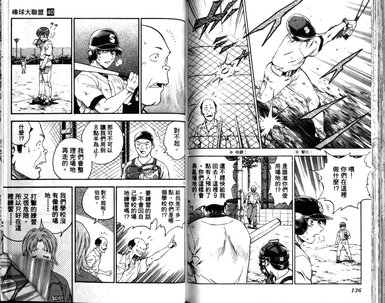 第40卷 第69页