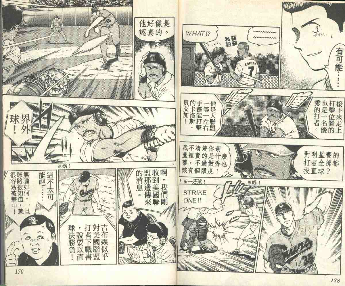 第6卷 第91页