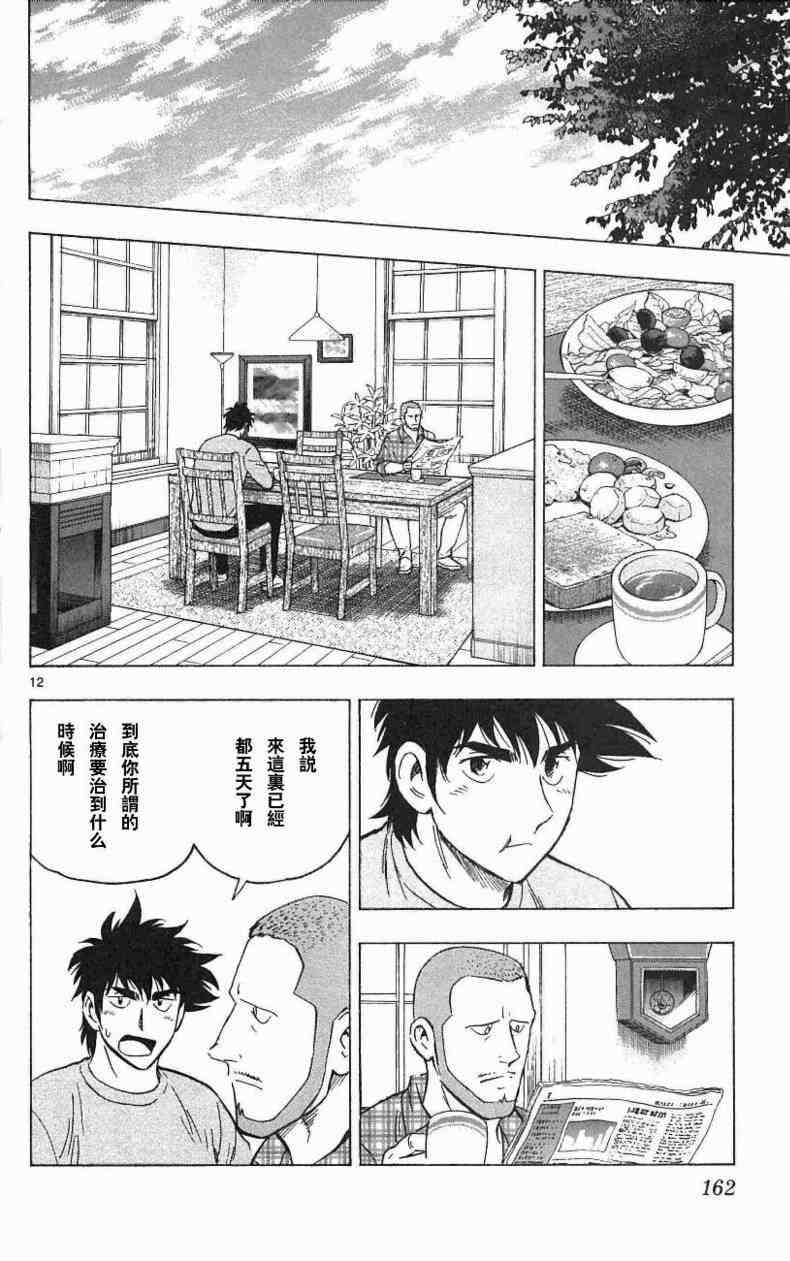 第67卷 第158页