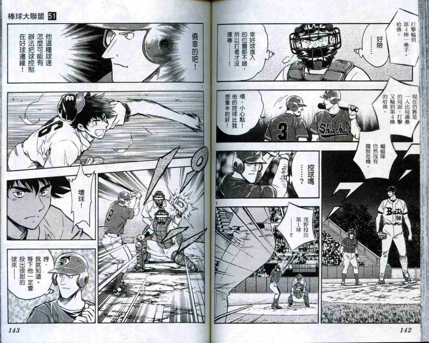 第51卷 第72页