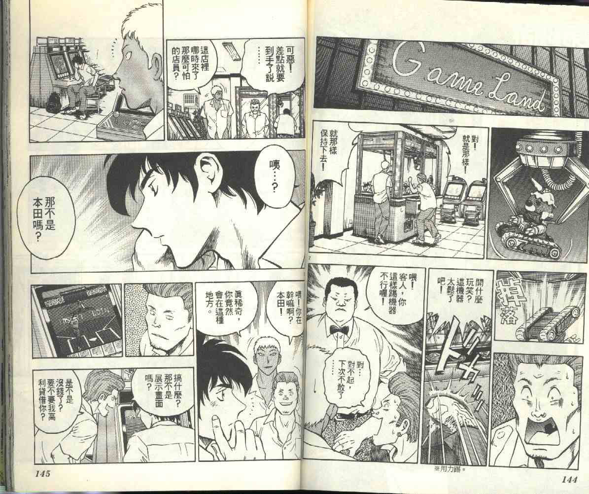 第23卷 第73页