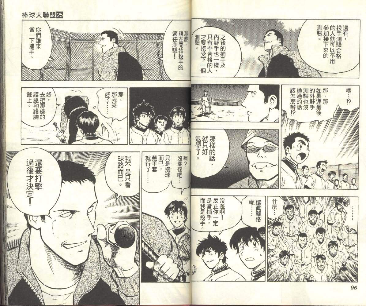 第25卷 第48页