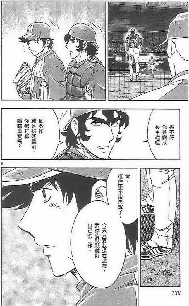 第73卷 第137页