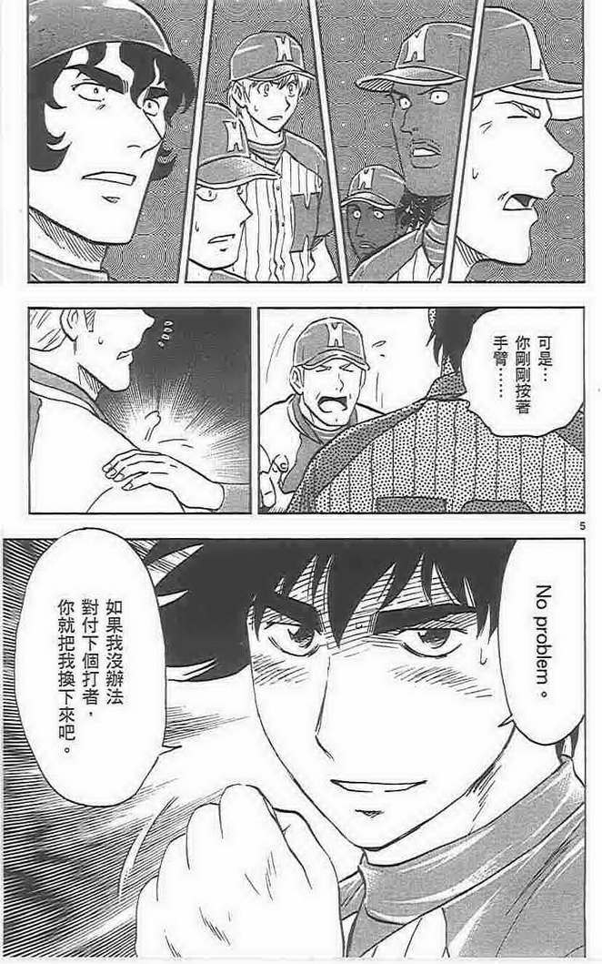 第73卷 第172页