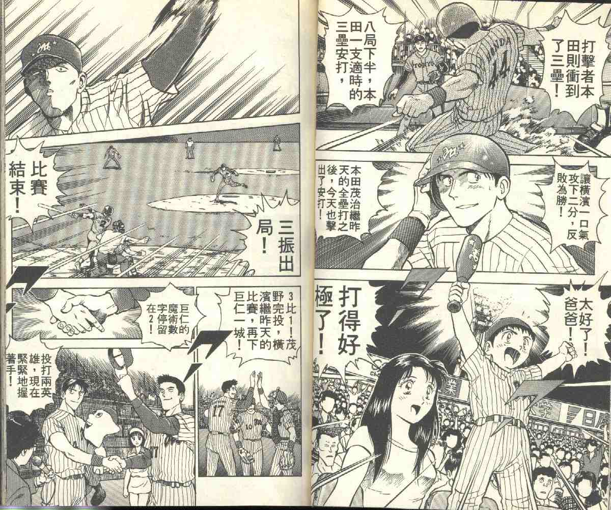 第2卷 第38页