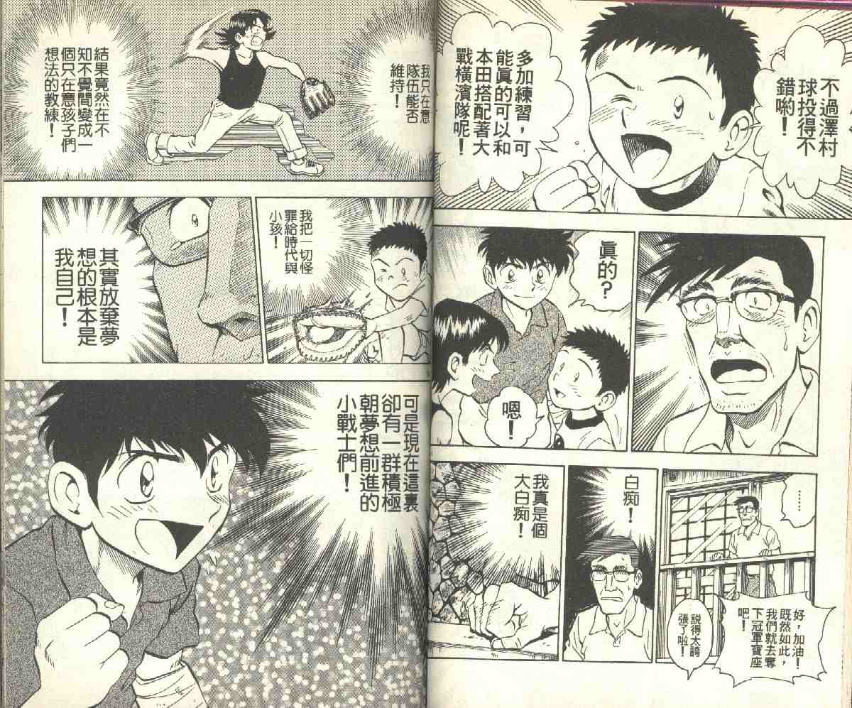 第8卷 第52页