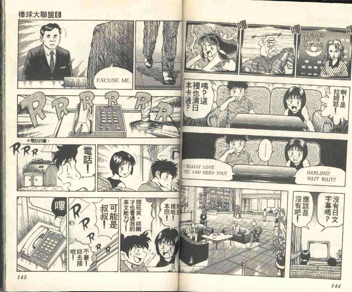 第6卷 第74页