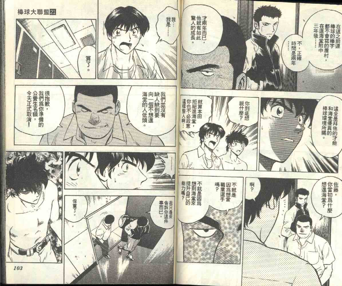 第21卷 第53页