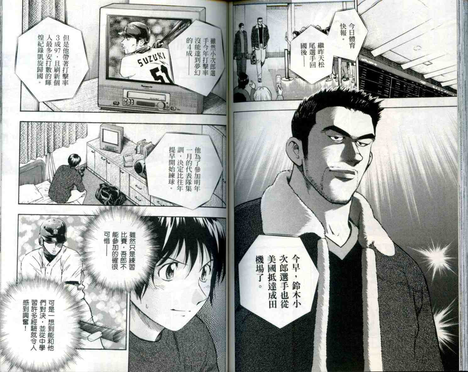 第54卷 第83页