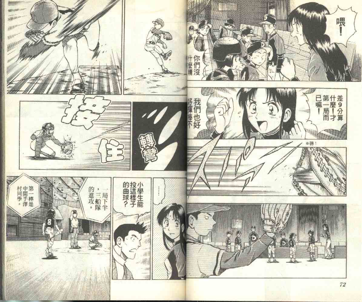 第12卷 第36页