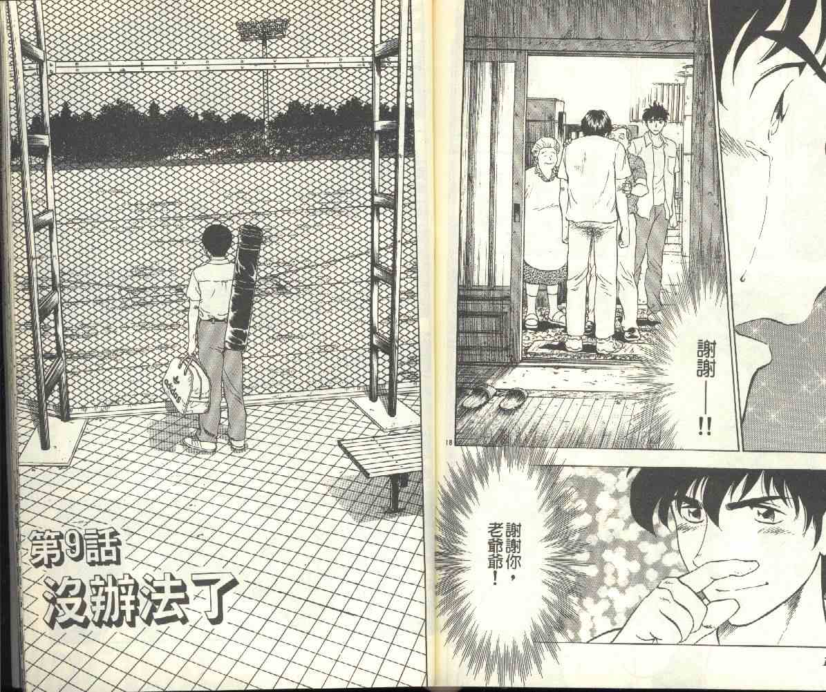 第21卷 第79页