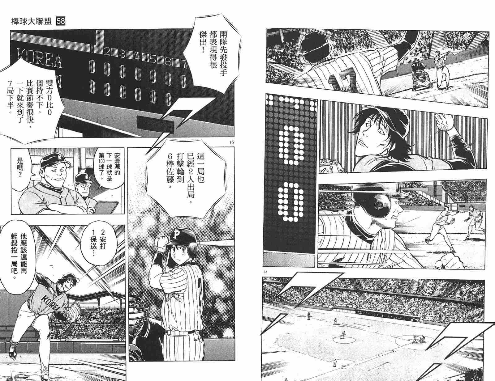 第58卷 第47页