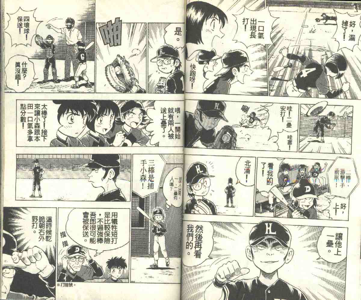 第9卷 第72页