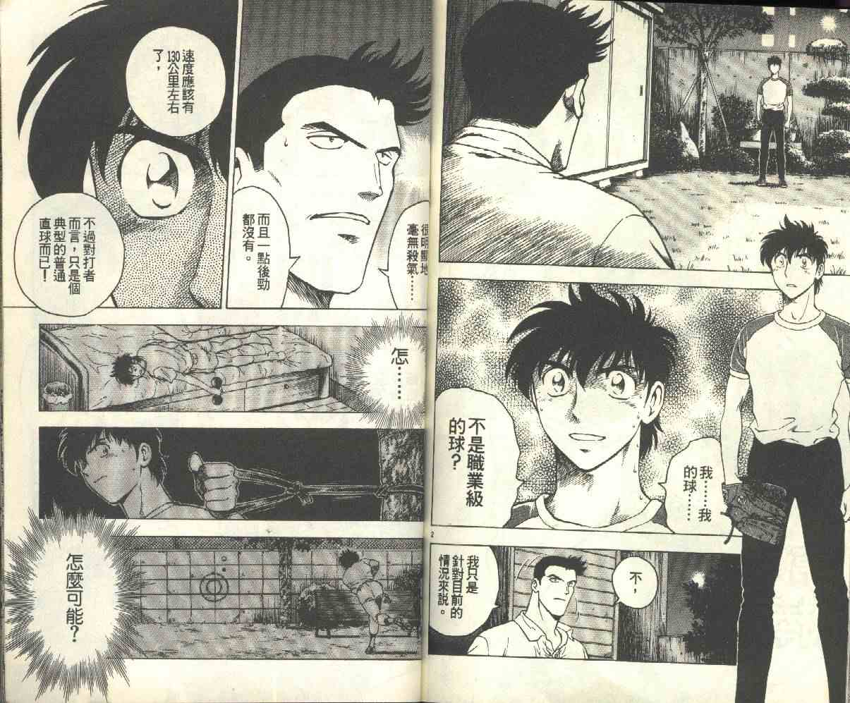 第17卷 第81页