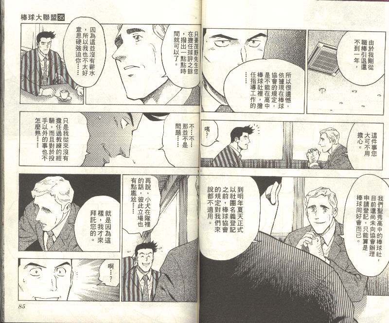 第35卷 第44页