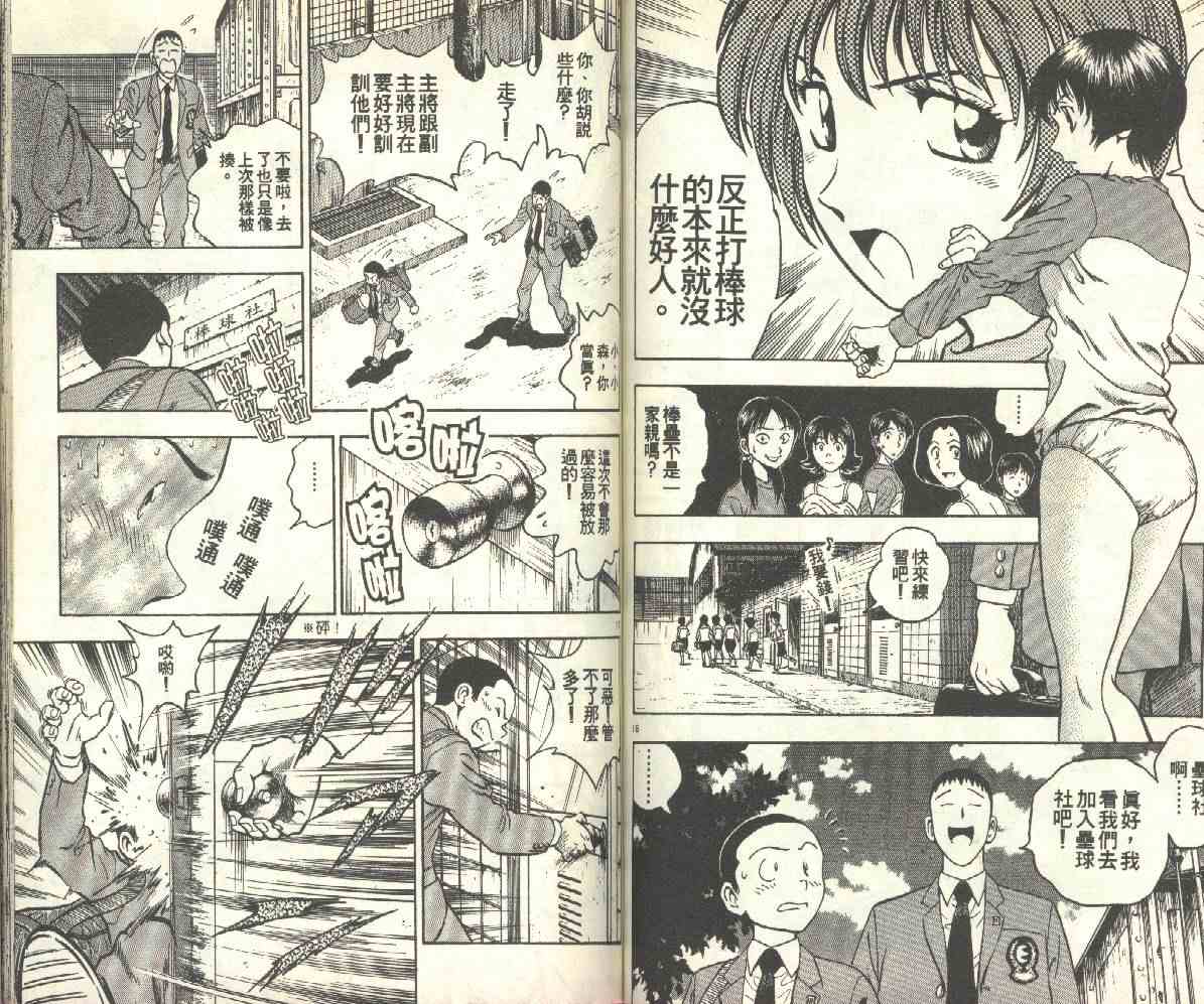 第14卷 第59页