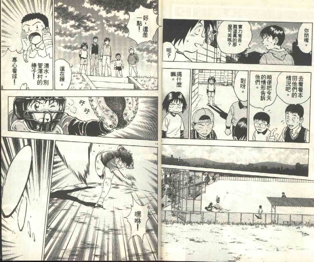 第12卷 第9页