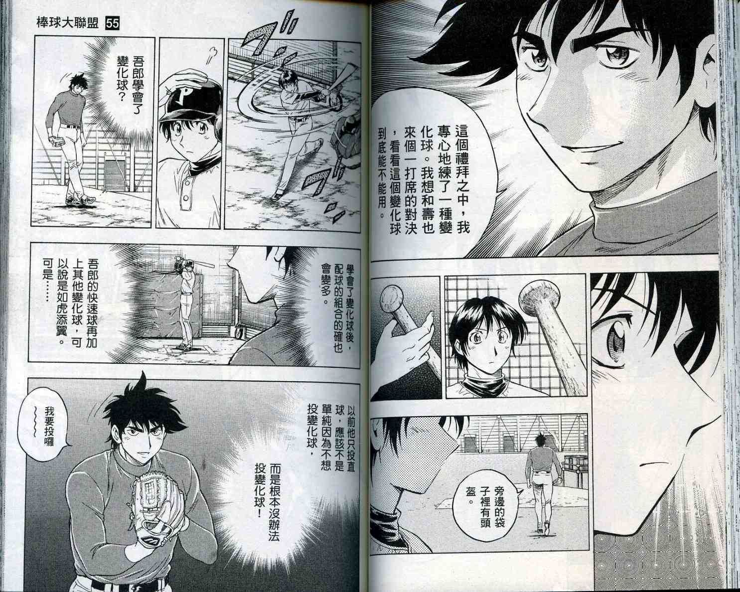 第55卷 第54页